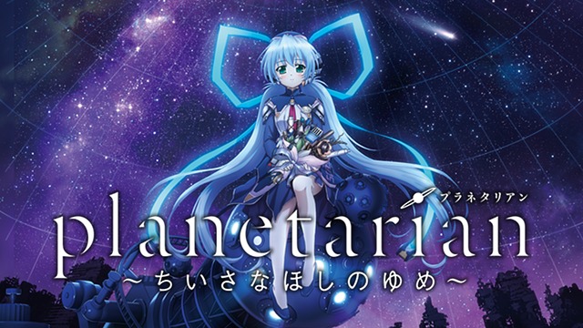 planetarian