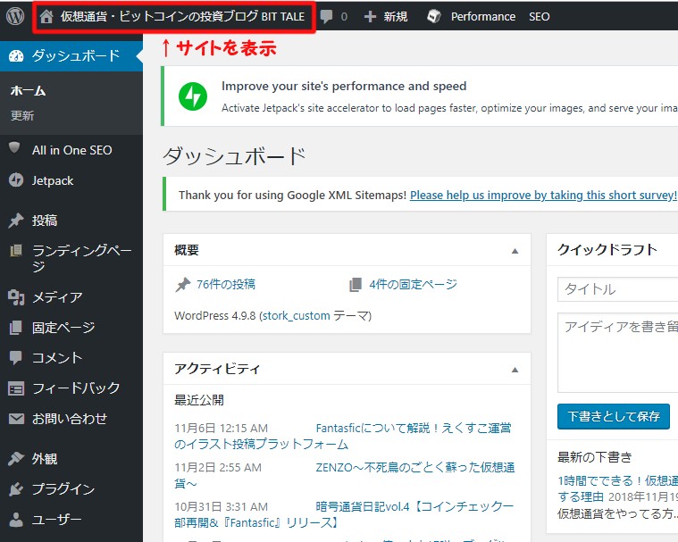 ダッシュボード