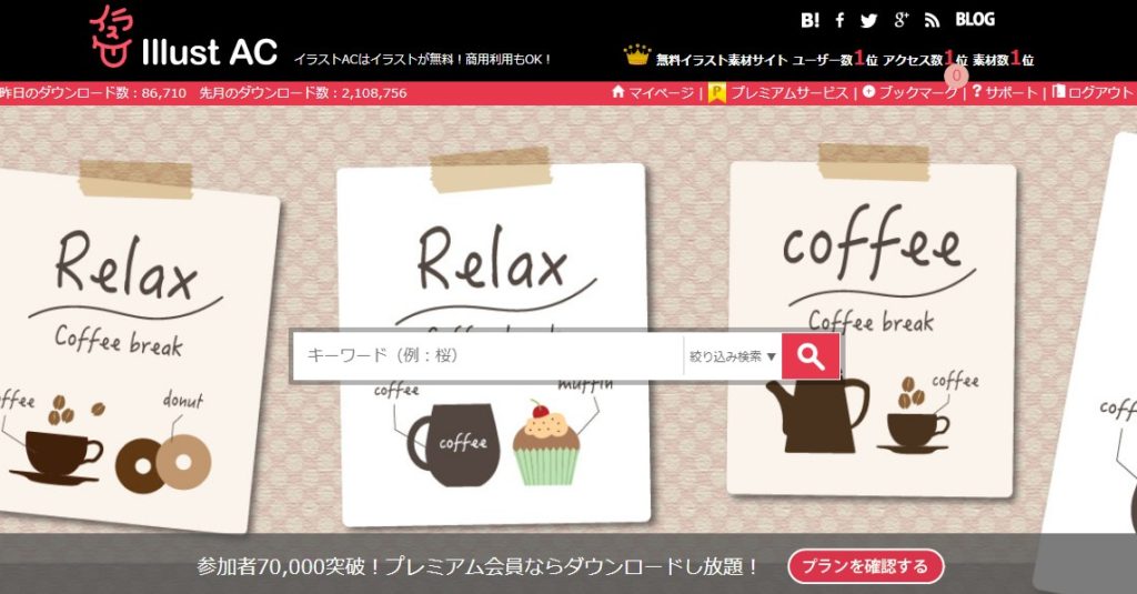 イラスト投稿サイトおすすめは 初心者向けの方法 場所を解説