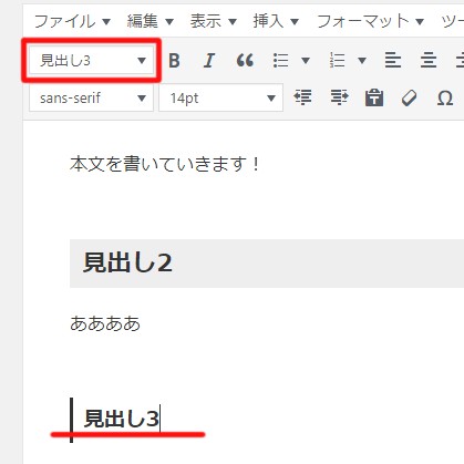 見出し2と3をメイン