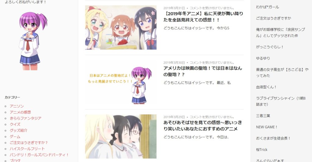 アニメ専門ブログ
