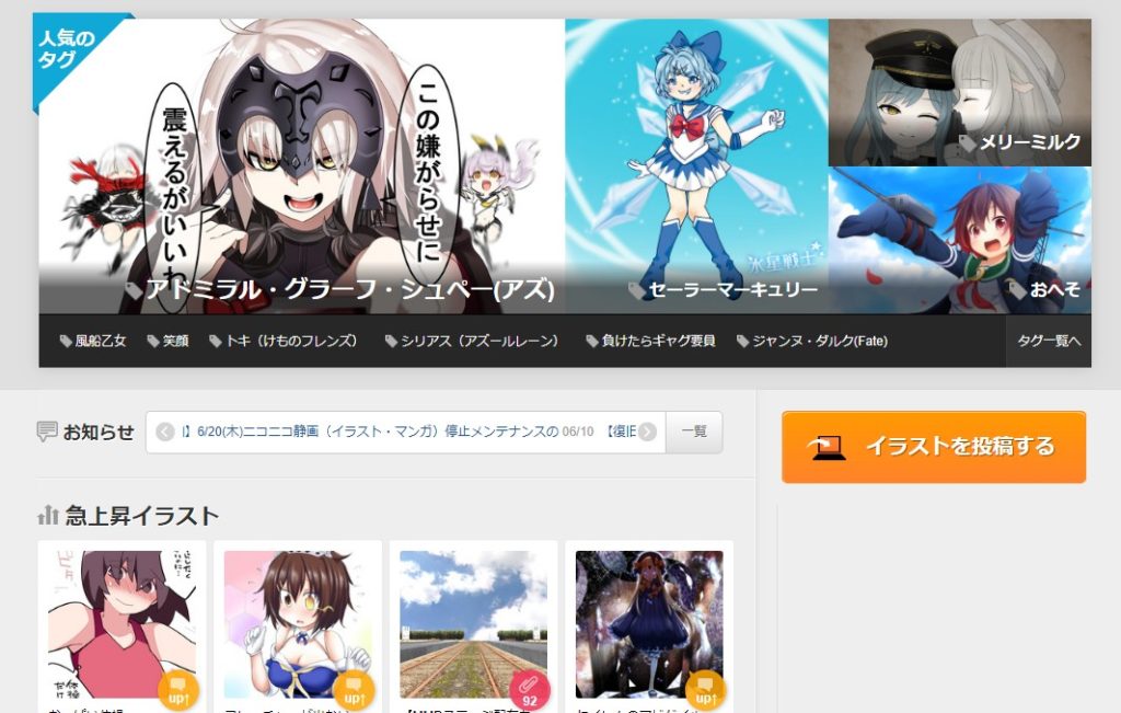 イラスト投稿サイトおすすめは 初心者向けの方法 場所を解説