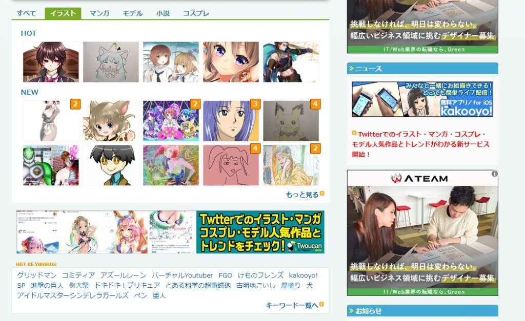 最新 イラスト投稿サイトおすすめは 初心者向けの方法 場所を解説