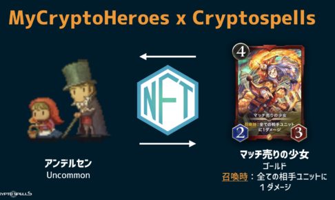 アンデルセン (Uncommon)→マッチ売りの少⼥(Gold)