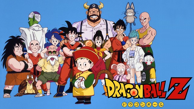 ドラゴンボールZ